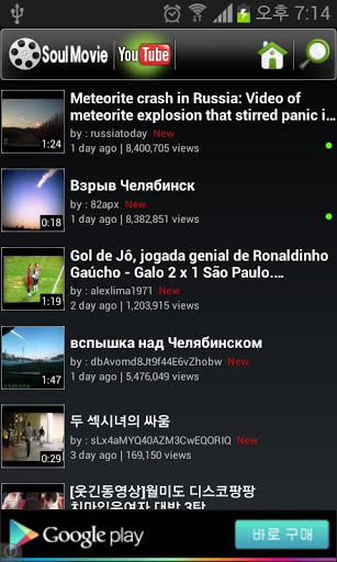 Ronaldinho Gaucho Puzzles - Apps on Google Play