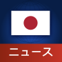 icon Japan News | 日本ニュース