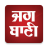 icon Jagbani 5.0.5