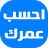 icon com.alomar.app.age_calculator 1.9
