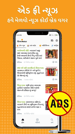 Free download Divya Bhaskar Gujarati News APK for Android