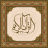icon Holy Quran 10