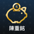 icon com.cmoney.notbai 1.6.5