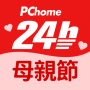 icon PChome24h購物 l 每天一起變更好