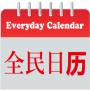 icon Everyday Calendar