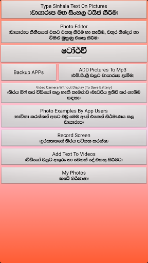 Kendara software, free download sinhala version