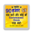 icon GK IN HINDI 139