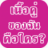 icon com.infoxapps.whoissoulmate 10.0.0