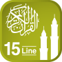 icon Quraan Karim 15Line