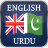 icon English Urdu Dictionary 3.2