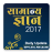 icon GK IN HINDI 132