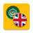 icon EnglishArabic Dictionary 6.0