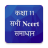 icon Class 11 Ncert Solutions in Hindi 5.10