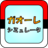 icon GaoleSim 0.53.1
