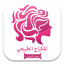 icon com.makeupnaturel.proudarab