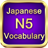 icon Vocabulary N5 2.4